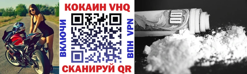 Cocaine VHQ  Пыталово 