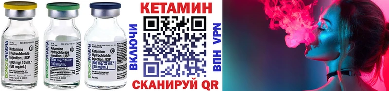 что такое   Пыталово  Кетамин VHQ 