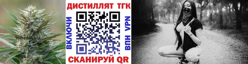Дистиллят ТГК концентрат  магазин продажи   Пыталово 